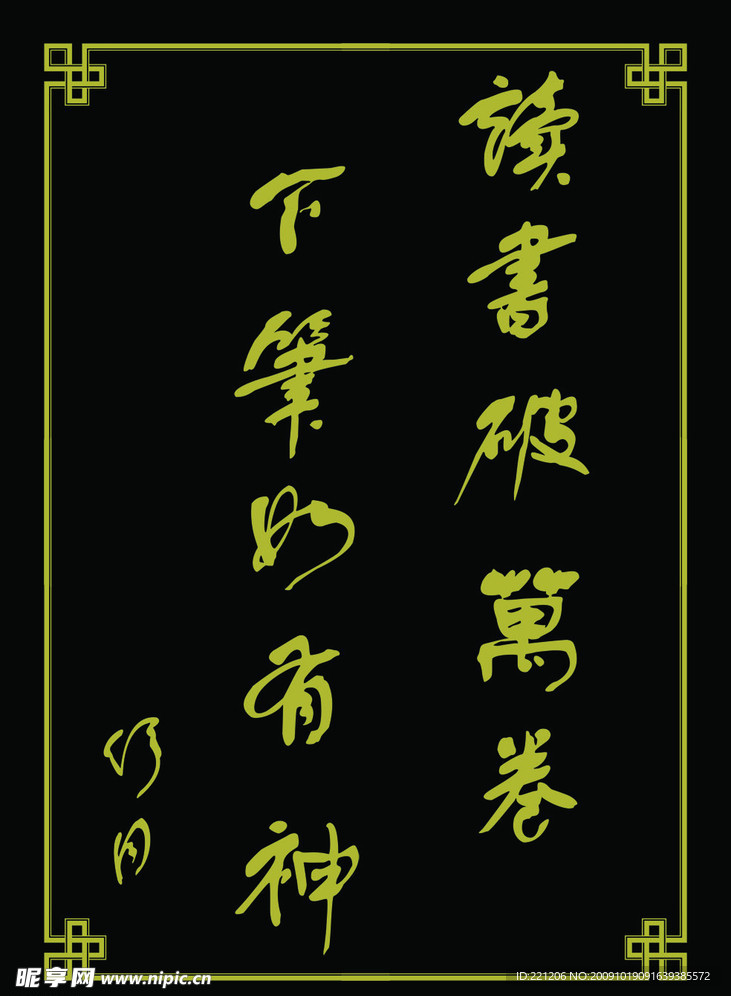 书法