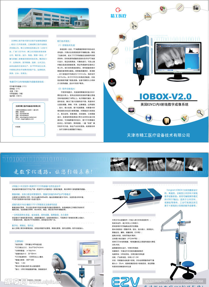 医学影像
