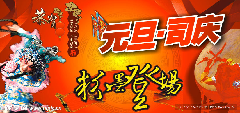 元旦