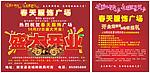 春天服饰车贴
