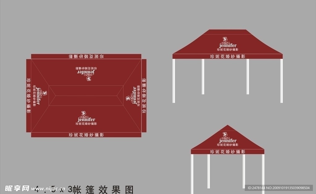 帐篷效果图