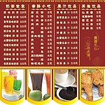 菜单