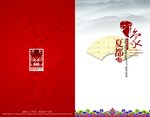 贺卡