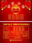 保险单