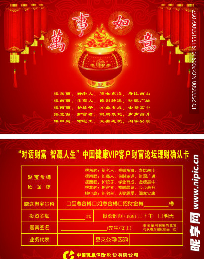 保险单