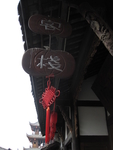 四川之行