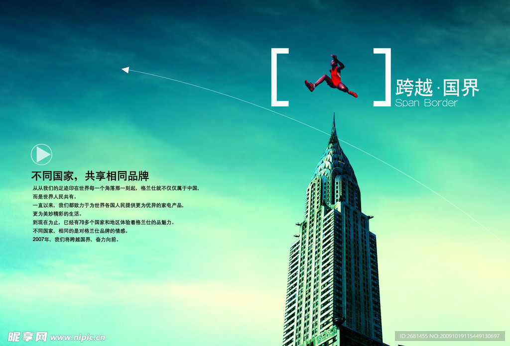 房地产宣传