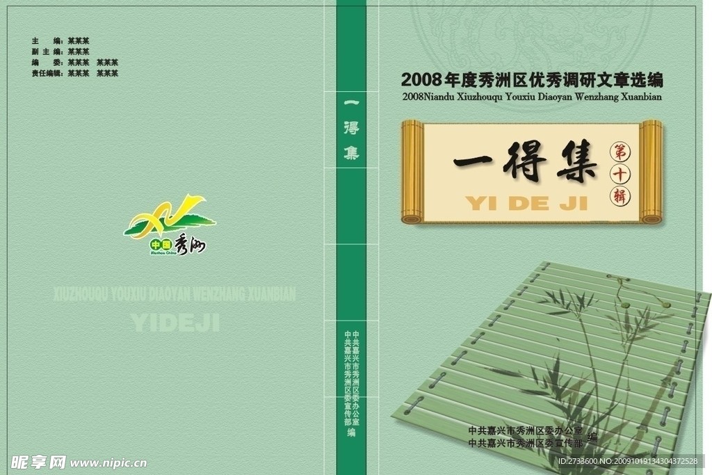 画册封面