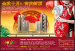 房地产广告封顶篇2