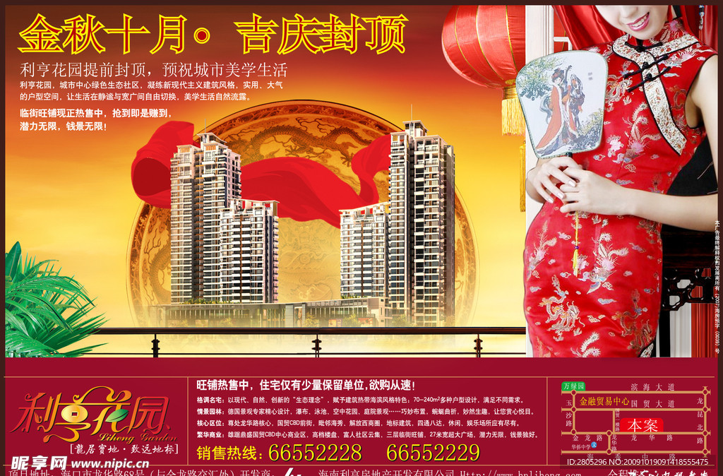 房地产广告封顶篇2