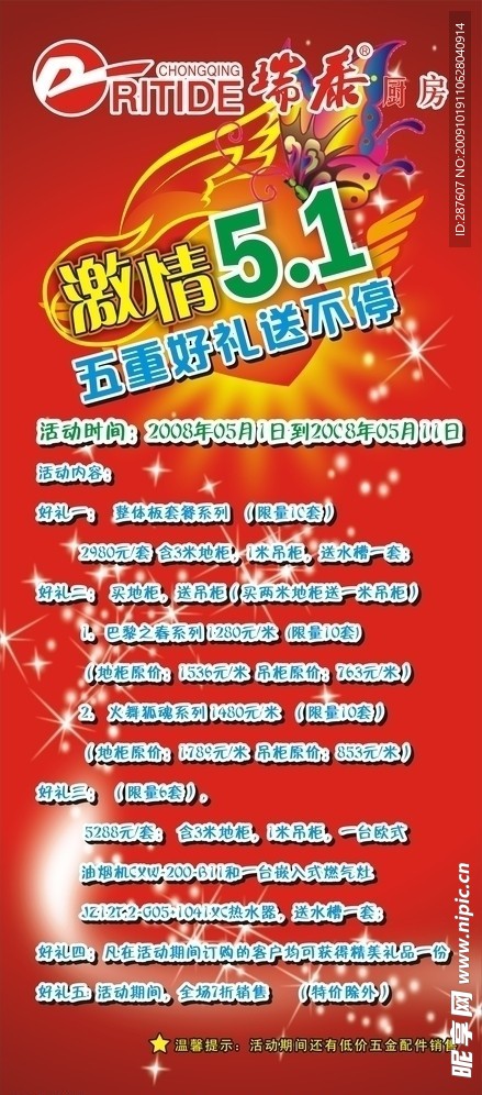 X展架