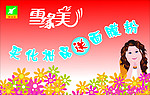 化妆品店吊牌