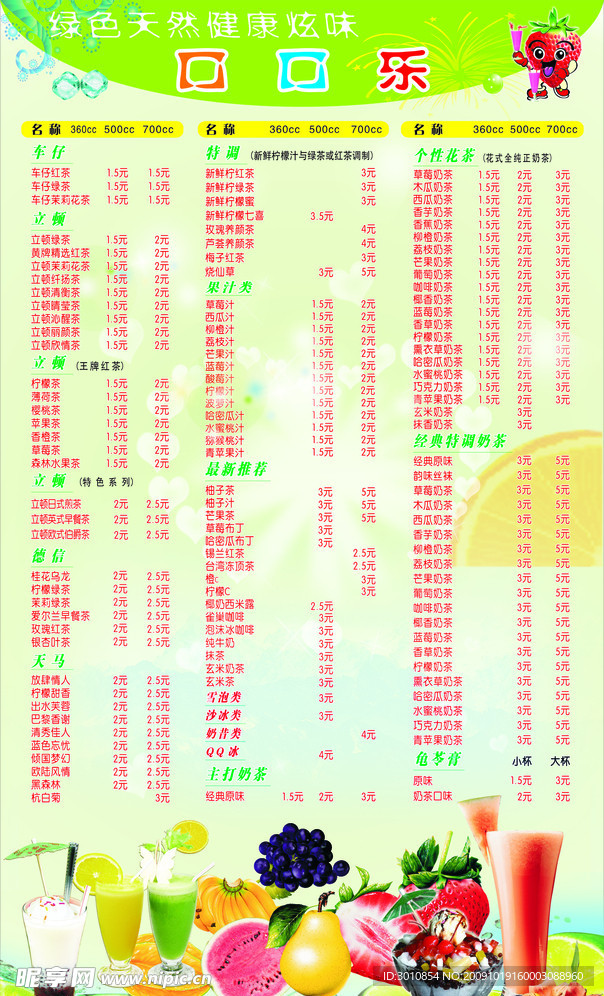口口乐