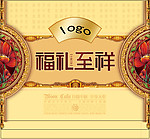 中秋礼盒 翻盖面