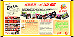 宣传栏 展板