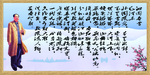 毛泽东诗词