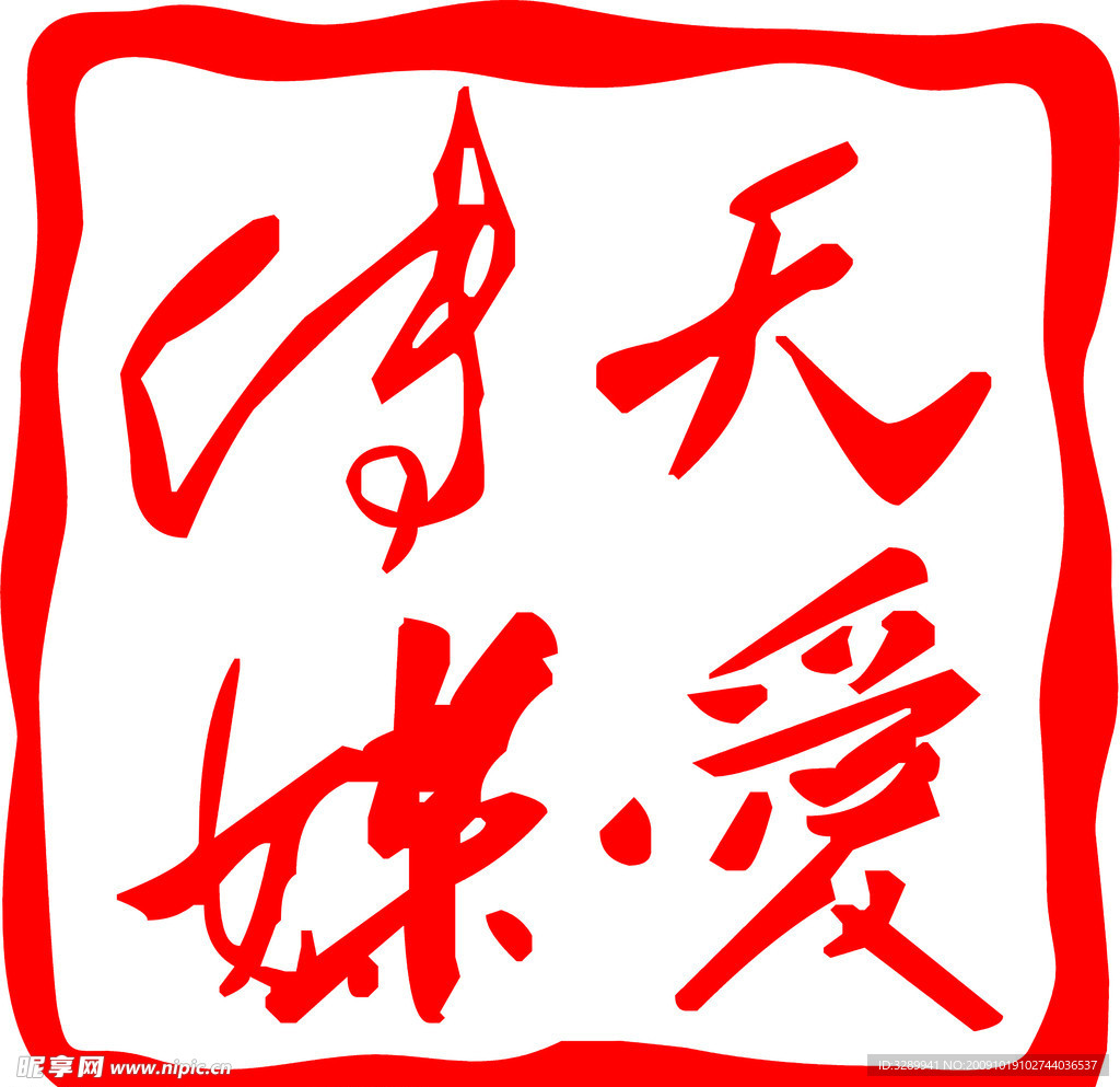 天爱传媒标志