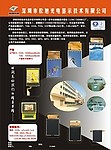 松旭显示屏