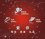 珠宝戒指