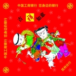 福字