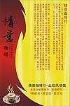 咖啡