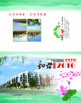 2010年贺卡