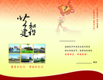 2010年贺卡