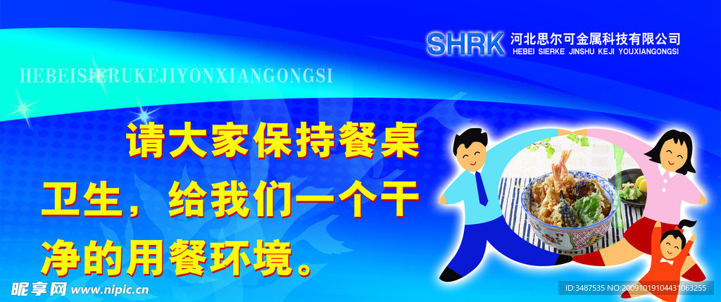 学校展板图