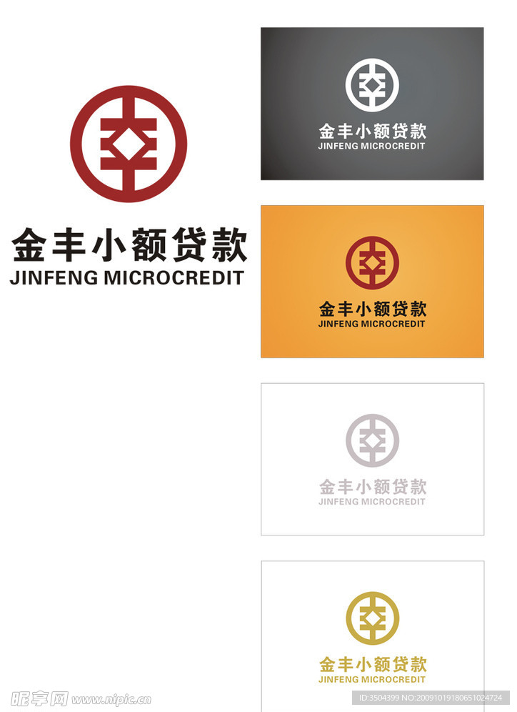 金融LOGO设计