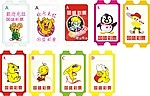 国盛彩票（鼠 熊 电玩人物 鸡 卡通人 猪 蜜蜂 鱼 幻想熊