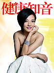 封面美女