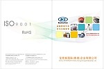 小家电画册封面设计