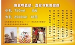 豆浆