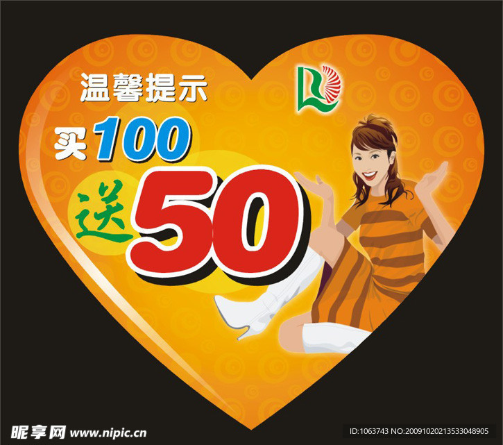 赠券
