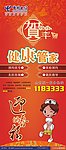 电信健康管家贺岁