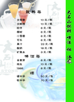 菜单内页20