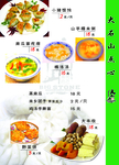 菜单内页14