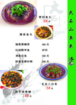 菜单内页10
