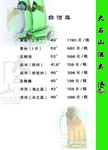 菜单内页16