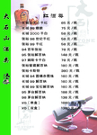 菜单内页15