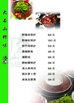 菜单内页09