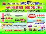 千人大团购