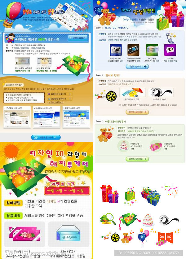 韩国节日礼物销售网站POP模板