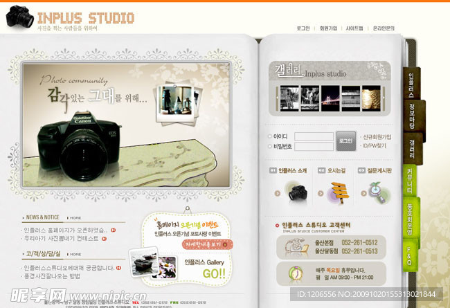 韩国数码商业网站模板