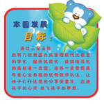 幼儿园展板