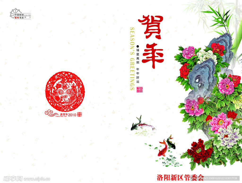 管委会