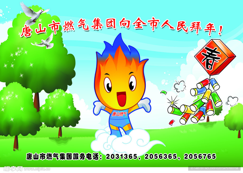 2010年 虎年挂历 月历