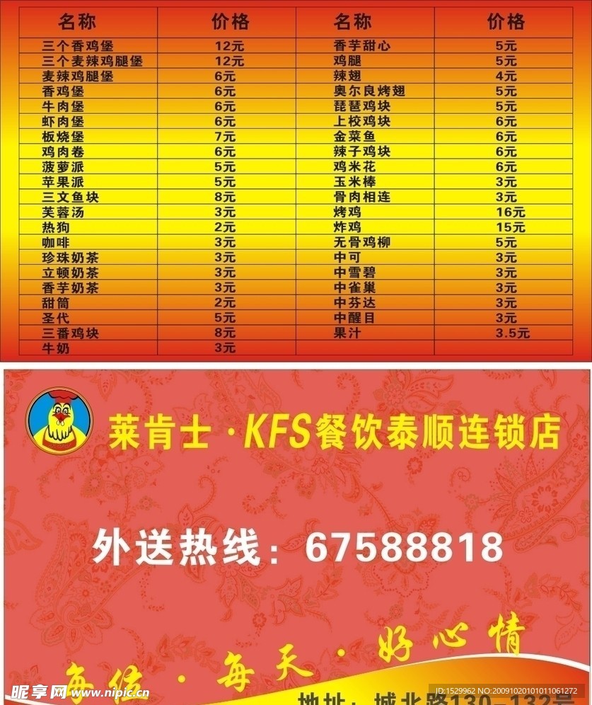 KFS莱肯士