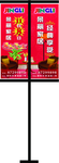 路灯杆罗马旗