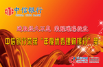 中信银行